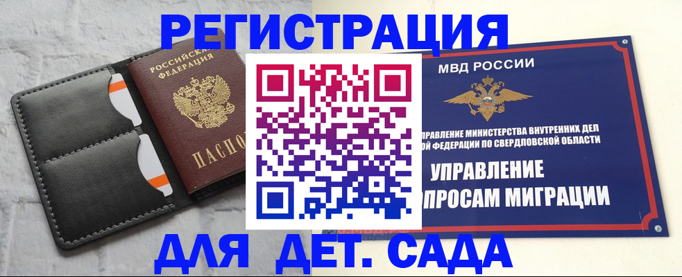 временная регистрация законно в Старом Осколе