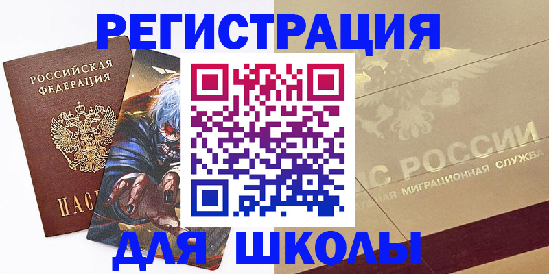 прописка регистрация в Старом Осколе