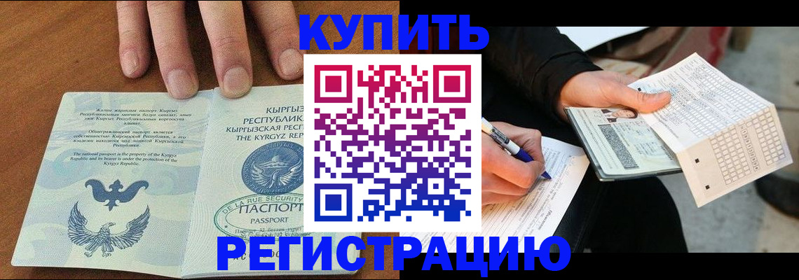 прописка поиск в Старом Осколе